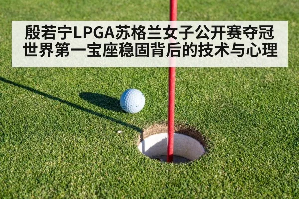 golf putting green
